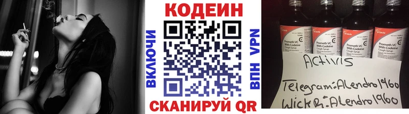 Кодеиновый сироп Lean напиток Lean (лин)  Купить где  Холмск 