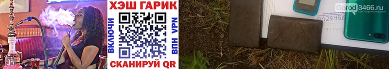 ГАШИШ ice o lator  Купить  Холмск 