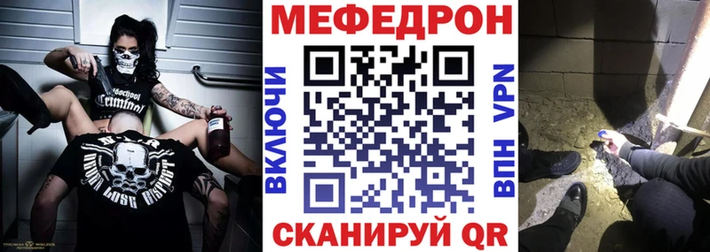 Купить закладки  Холмск  Меф мука 
