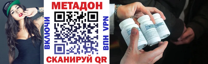 Купить закладки  Холмск  МЕТАДОН VHQ 